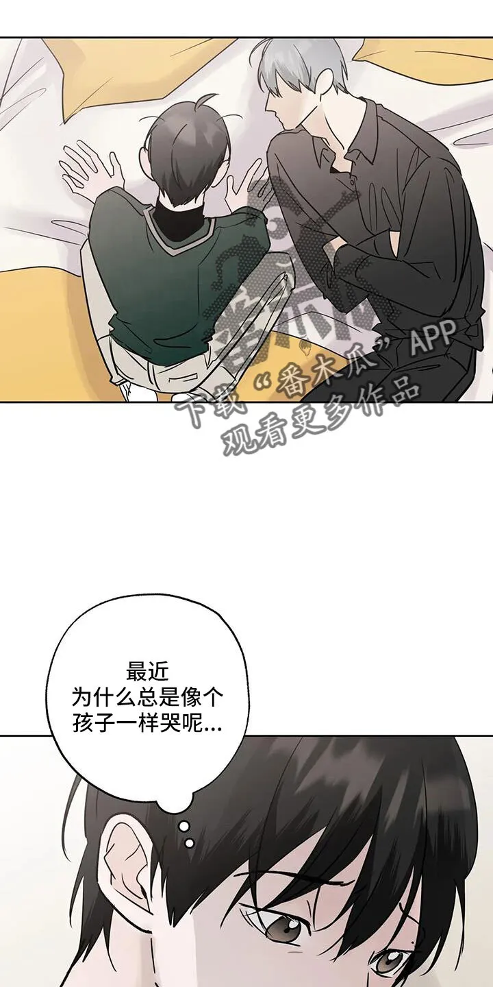 第61章：心里闹得慌 第4页