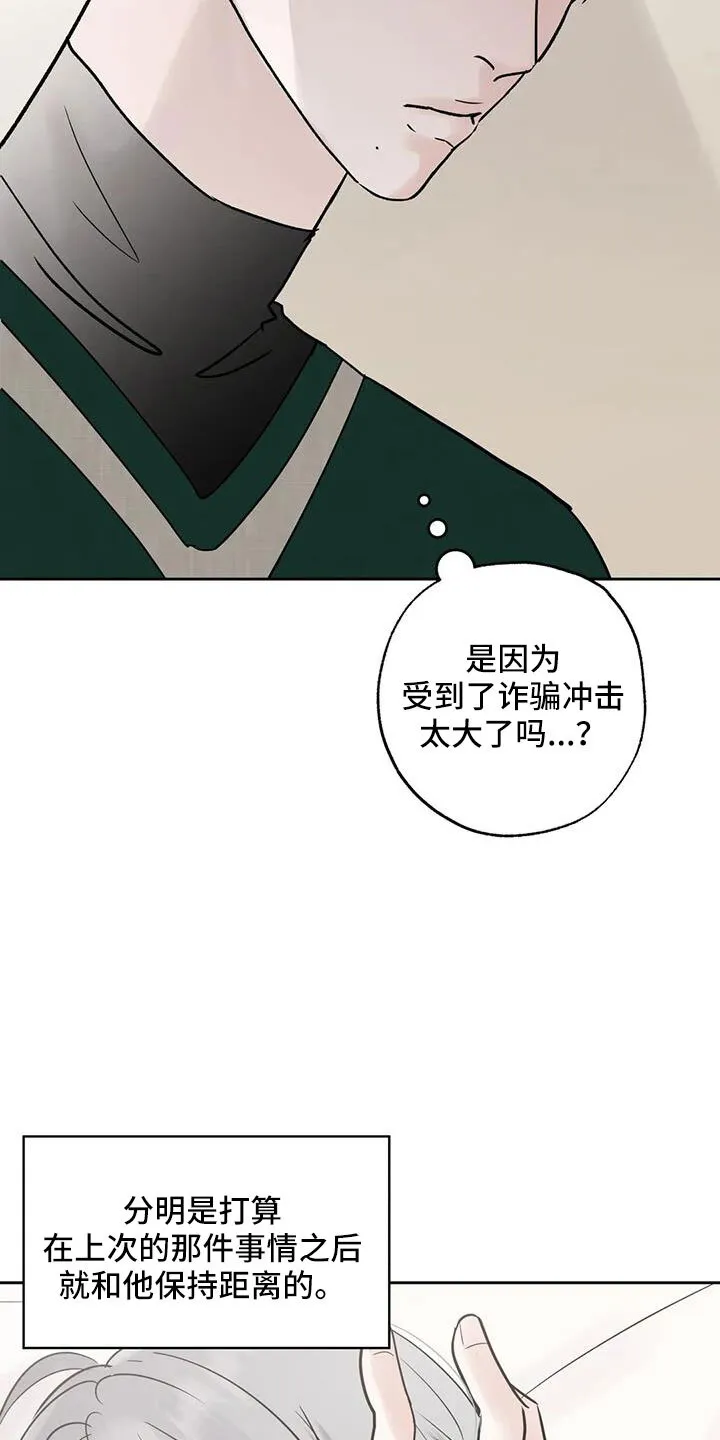 第61章：心里闹得慌 第5页