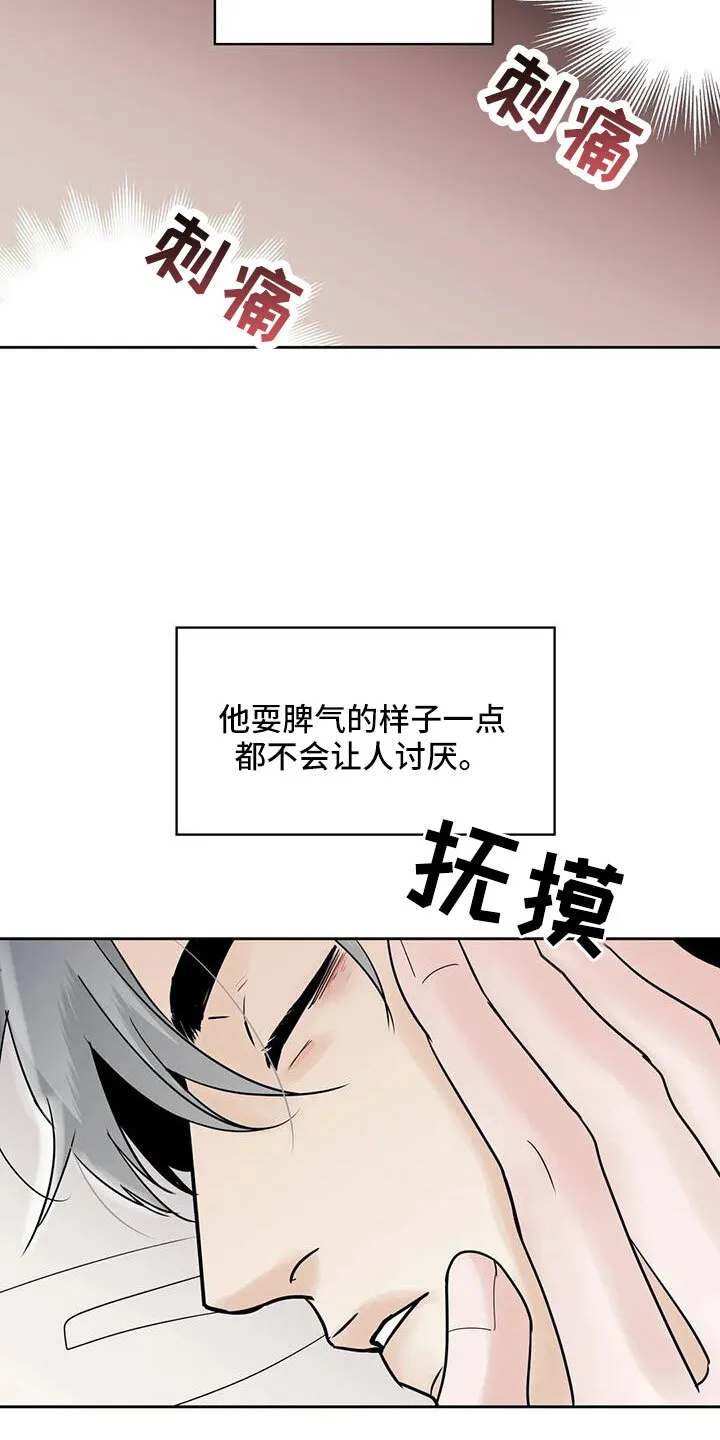 第61章：心里闹得慌 第7页