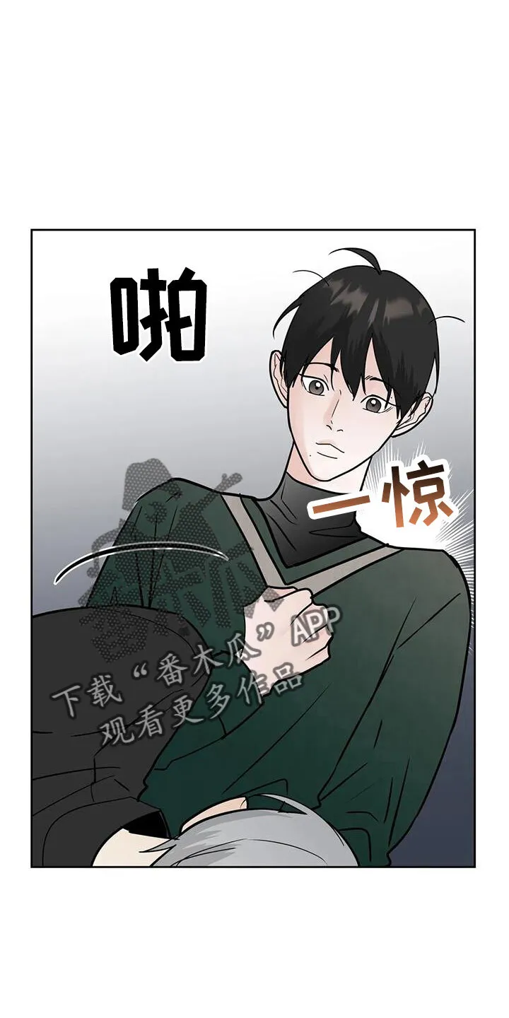 第61章：心里闹得慌 第8页