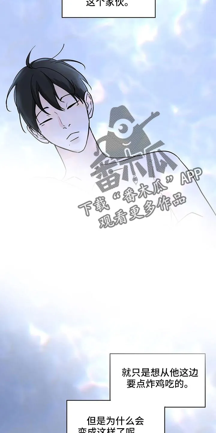 第61章：心里闹得慌 第16页