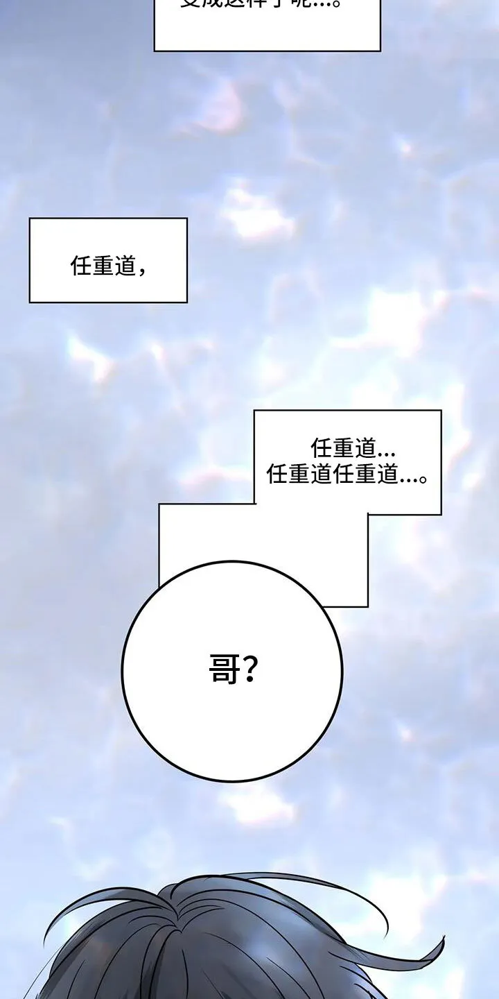 第61章：心里闹得慌 第17页