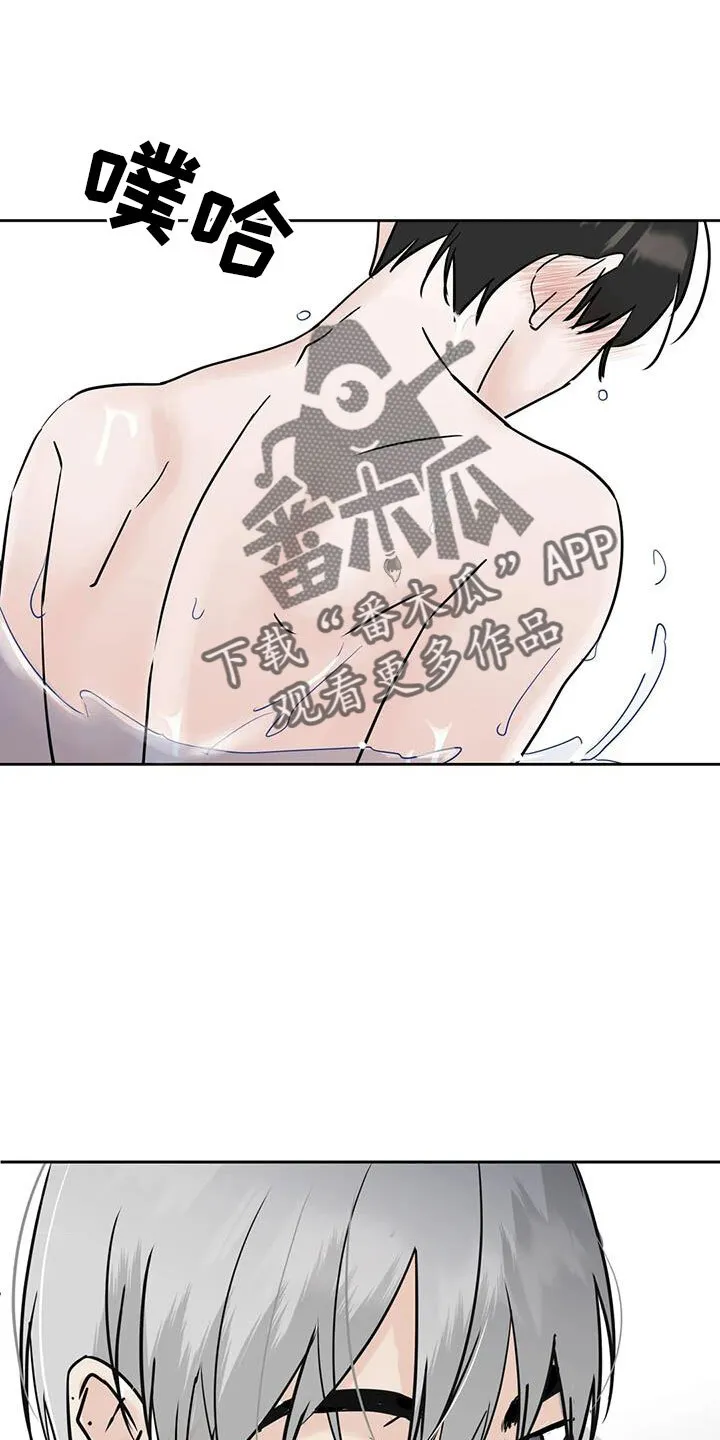 第61章：心里闹得慌 第19页