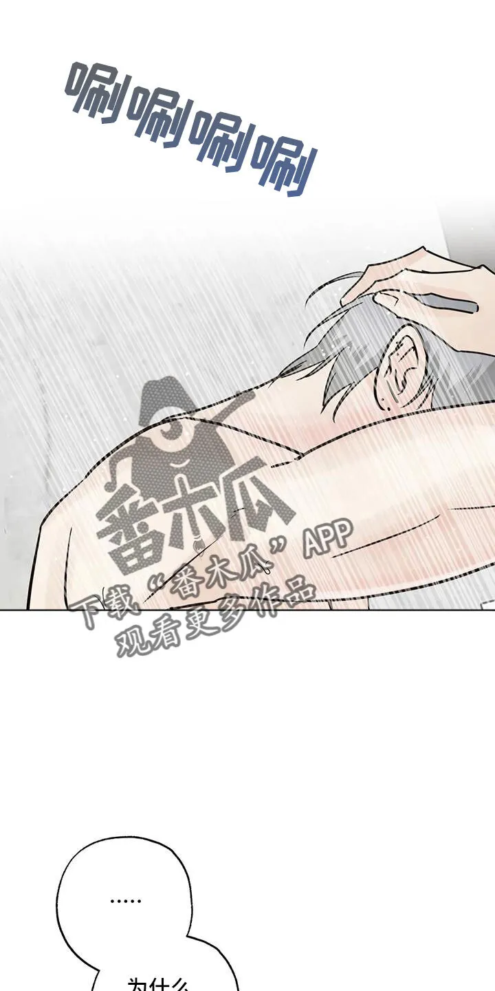第61章：心里闹得慌 第25页