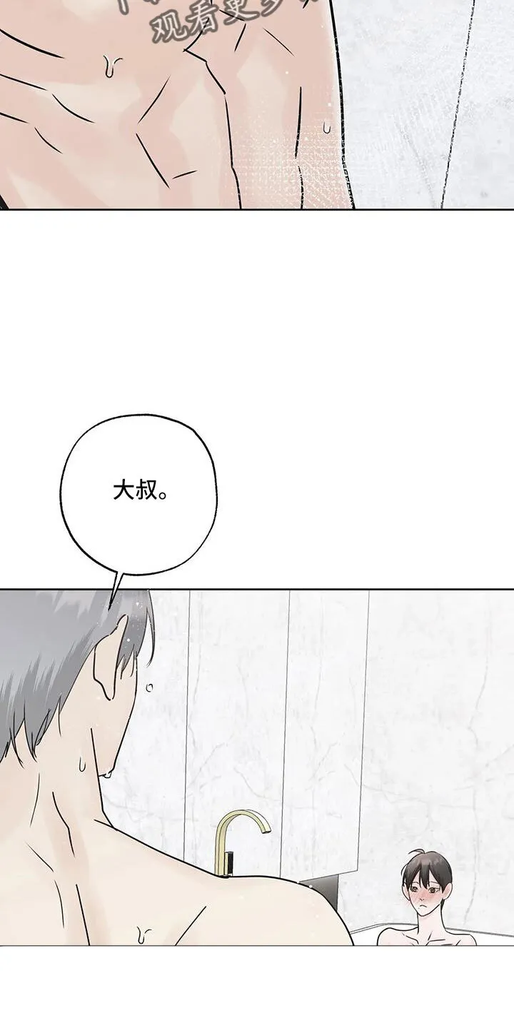 第61章：心里闹得慌 第28页