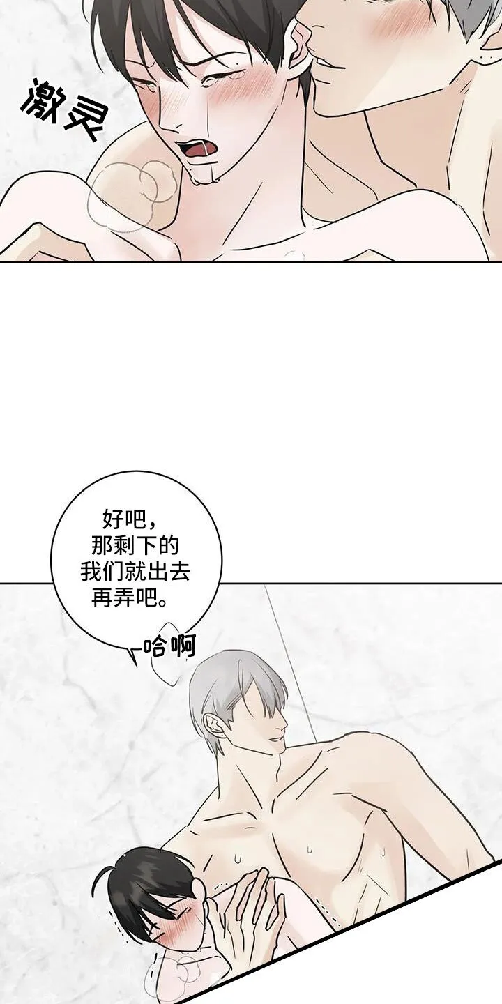 第62章：过分了点 第2页