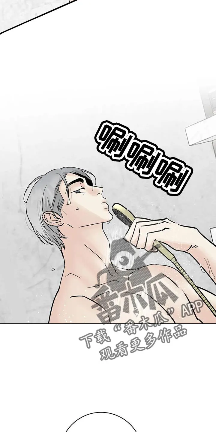 第62章：过分了点 第3页