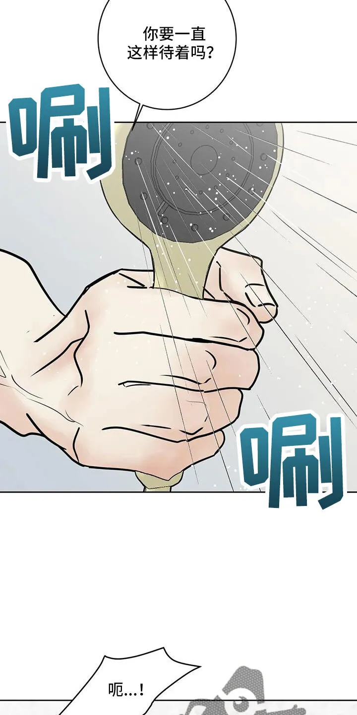 第62章：过分了点 第4页