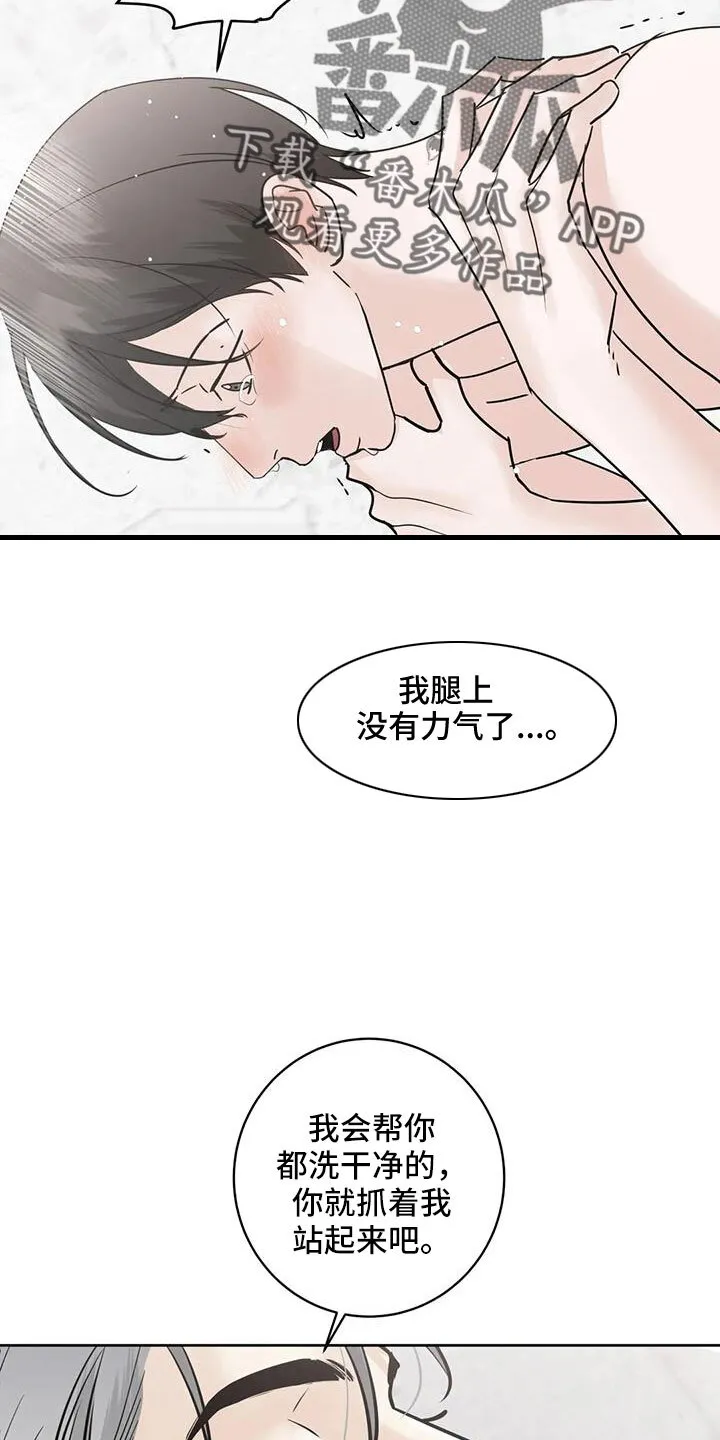 第62章：过分了点 第5页