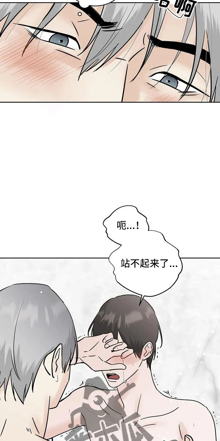 第62章：过分了点 第8页