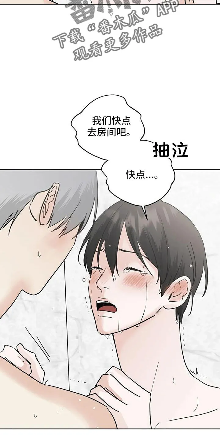 第62章：过分了点 第9页