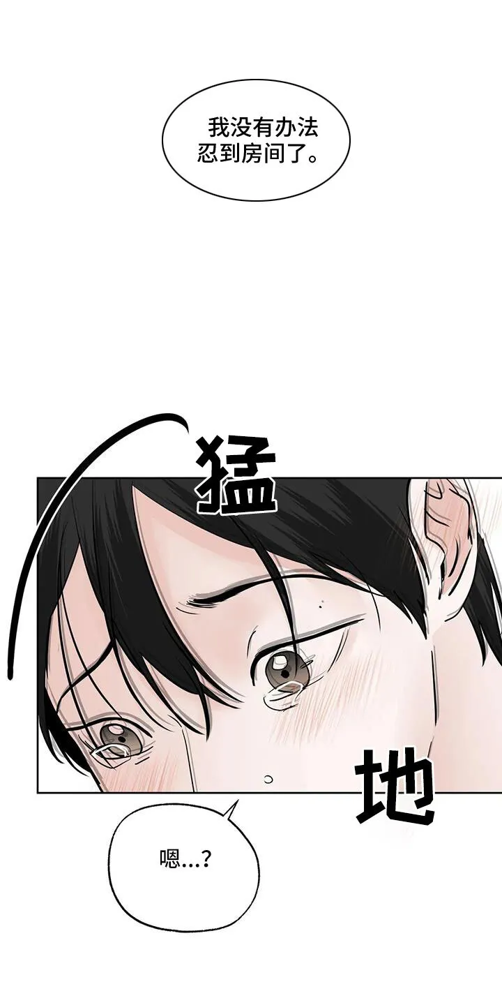 第62章：过分了点 第11页