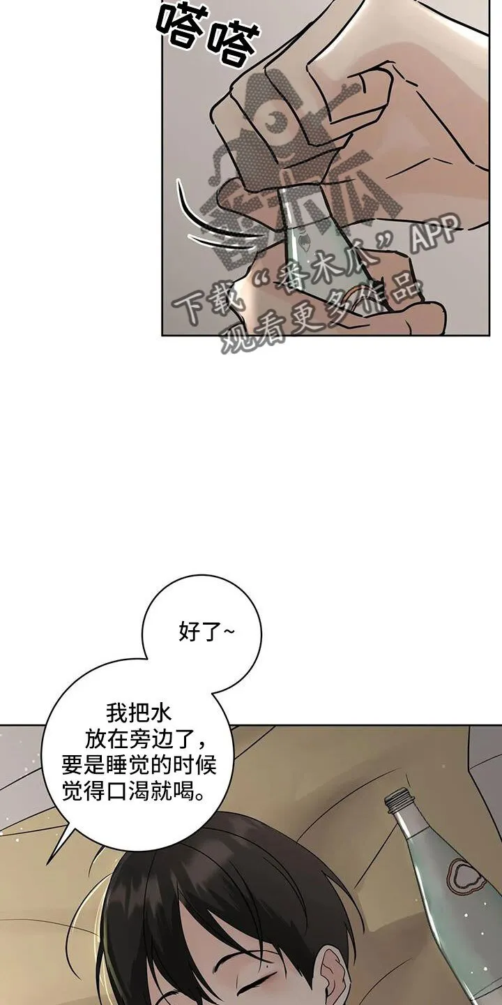 第62章：过分了点 第13页