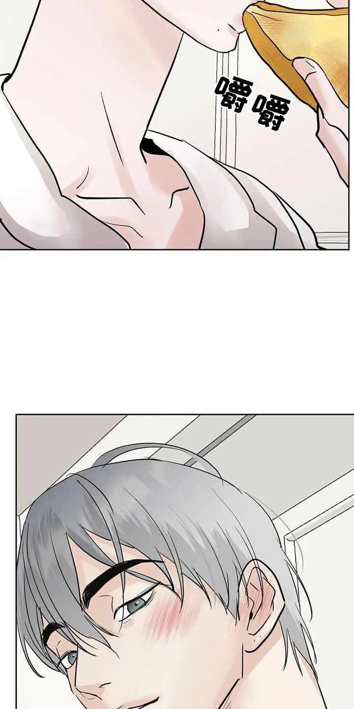 第62章：过分了点 第20页
