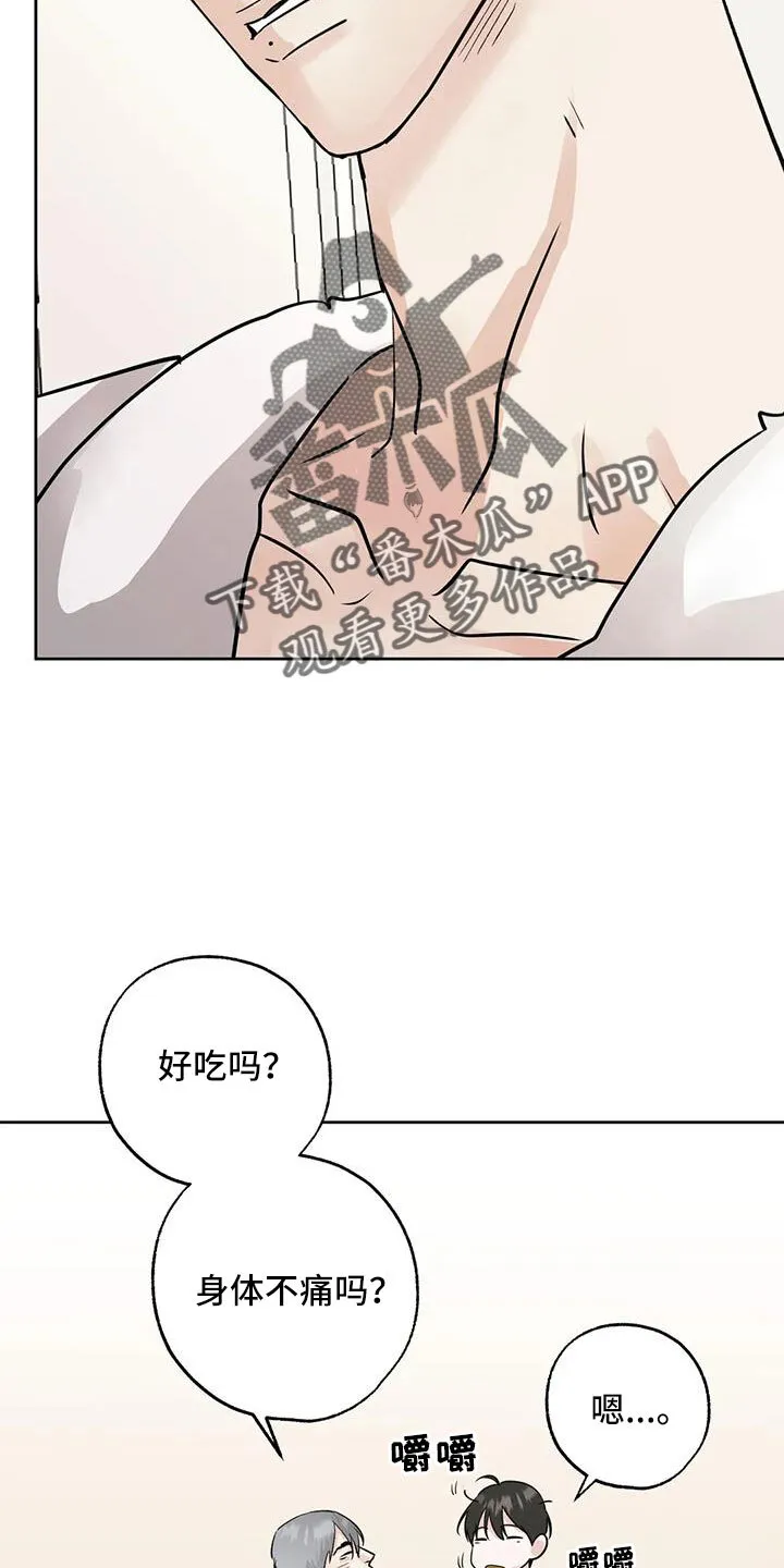 第63章：争吵 第3页