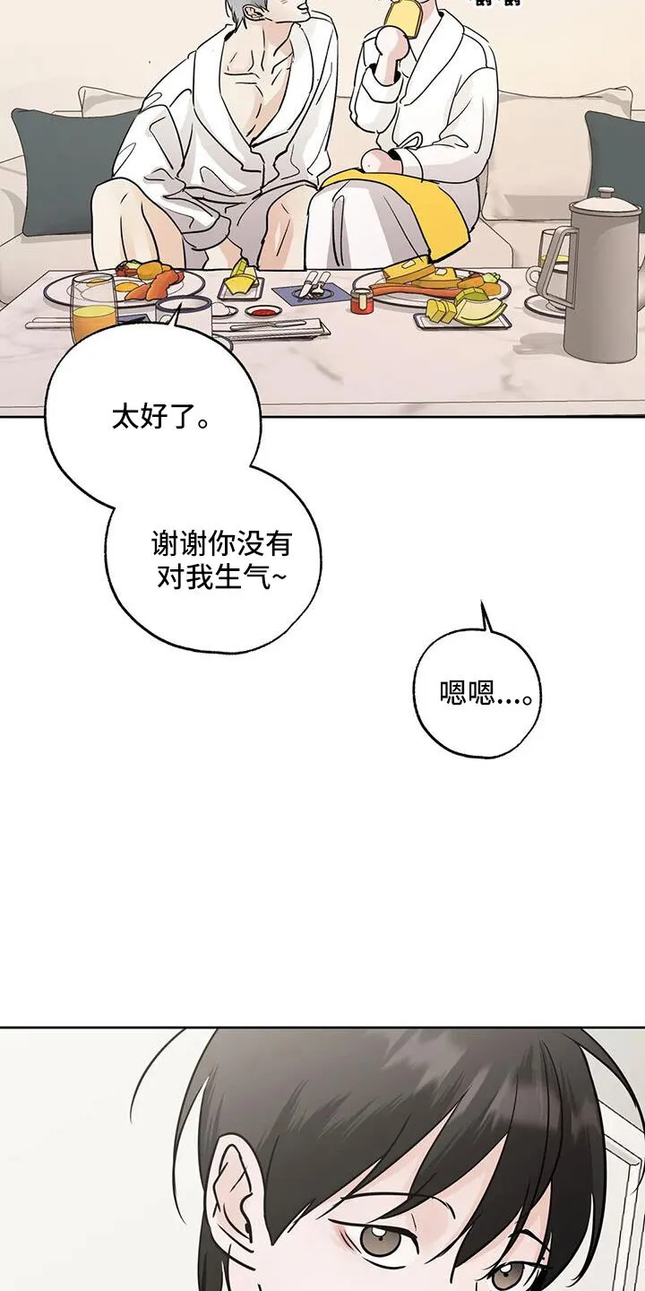 第63章：争吵 第4页