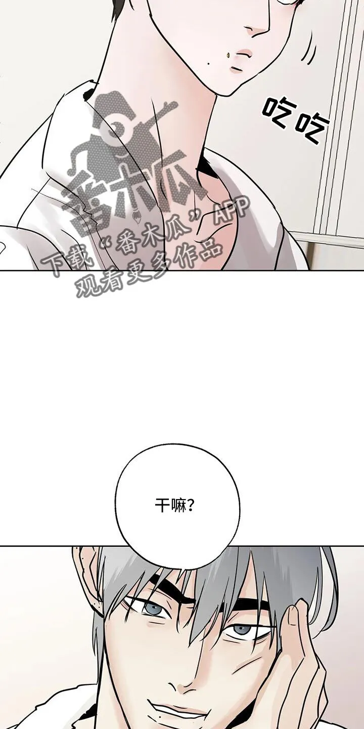 第63章：争吵 第5页
