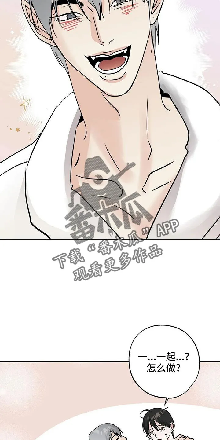 第63章：争吵 第9页