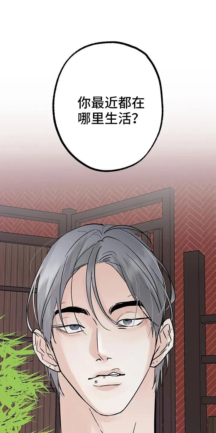 第63章：争吵 第14页