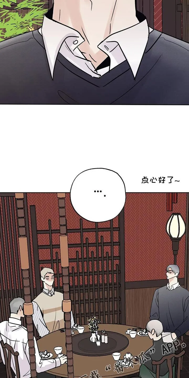 第63章：争吵 第15页