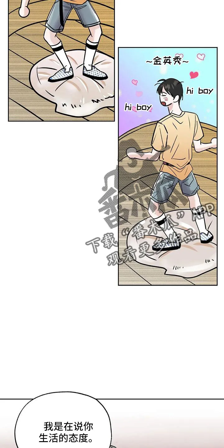 第63章：争吵 第23页