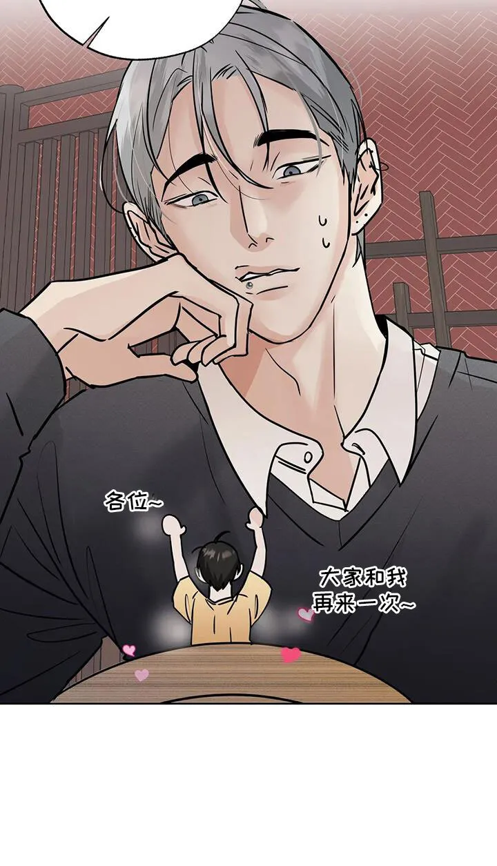 第63章：争吵 第24页