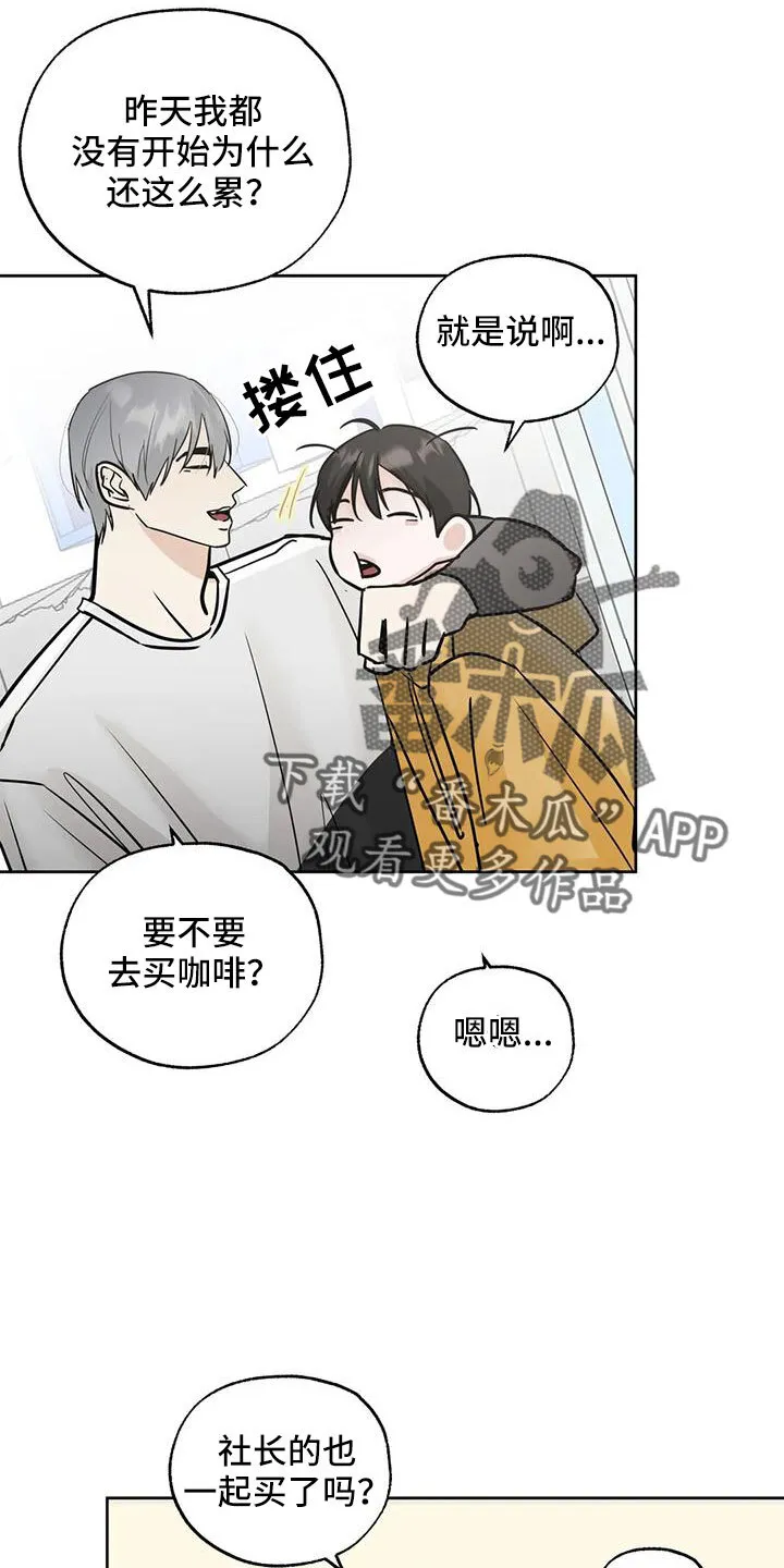 第64章：偶遇 第14页