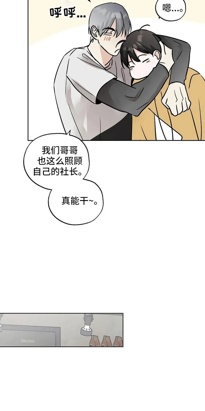 第64章：偶遇 第15页