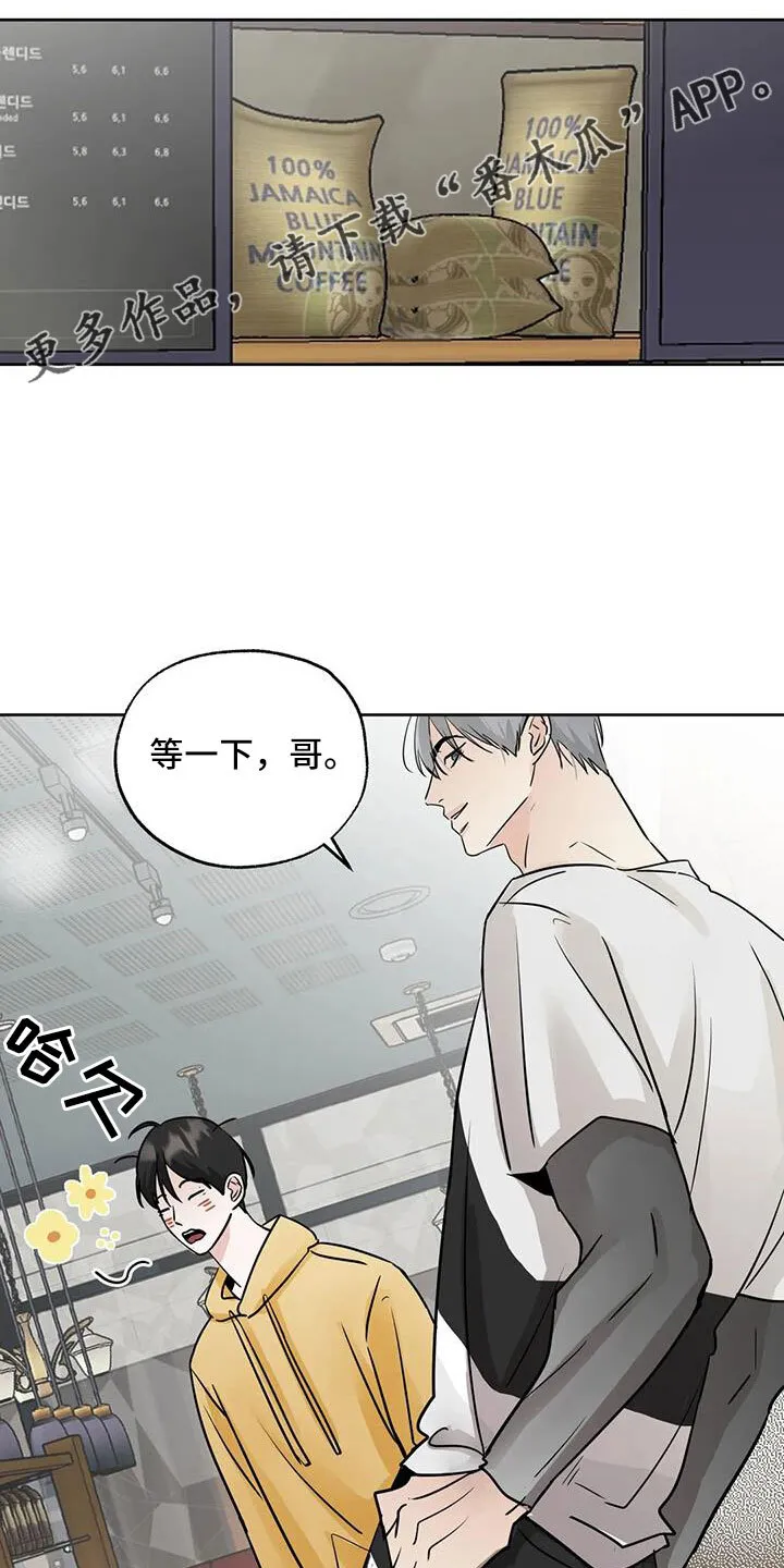 第64章：偶遇 第16页