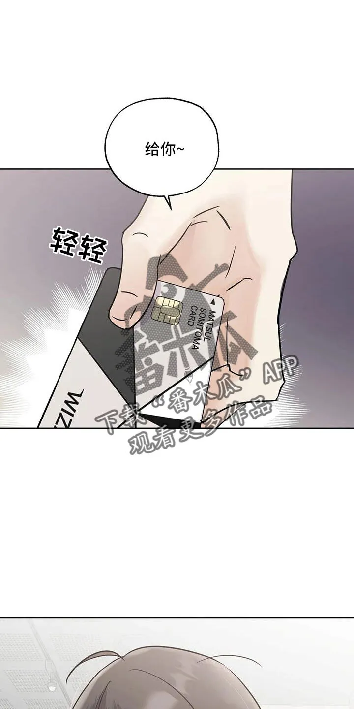 第64章：偶遇 第18页