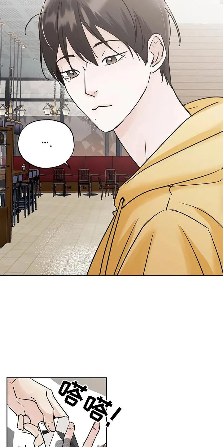 第64章：偶遇 第19页