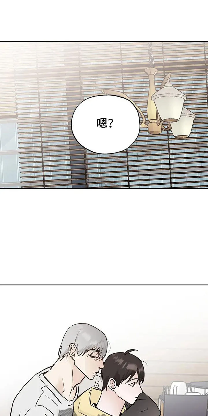 第64章：偶遇 第23页