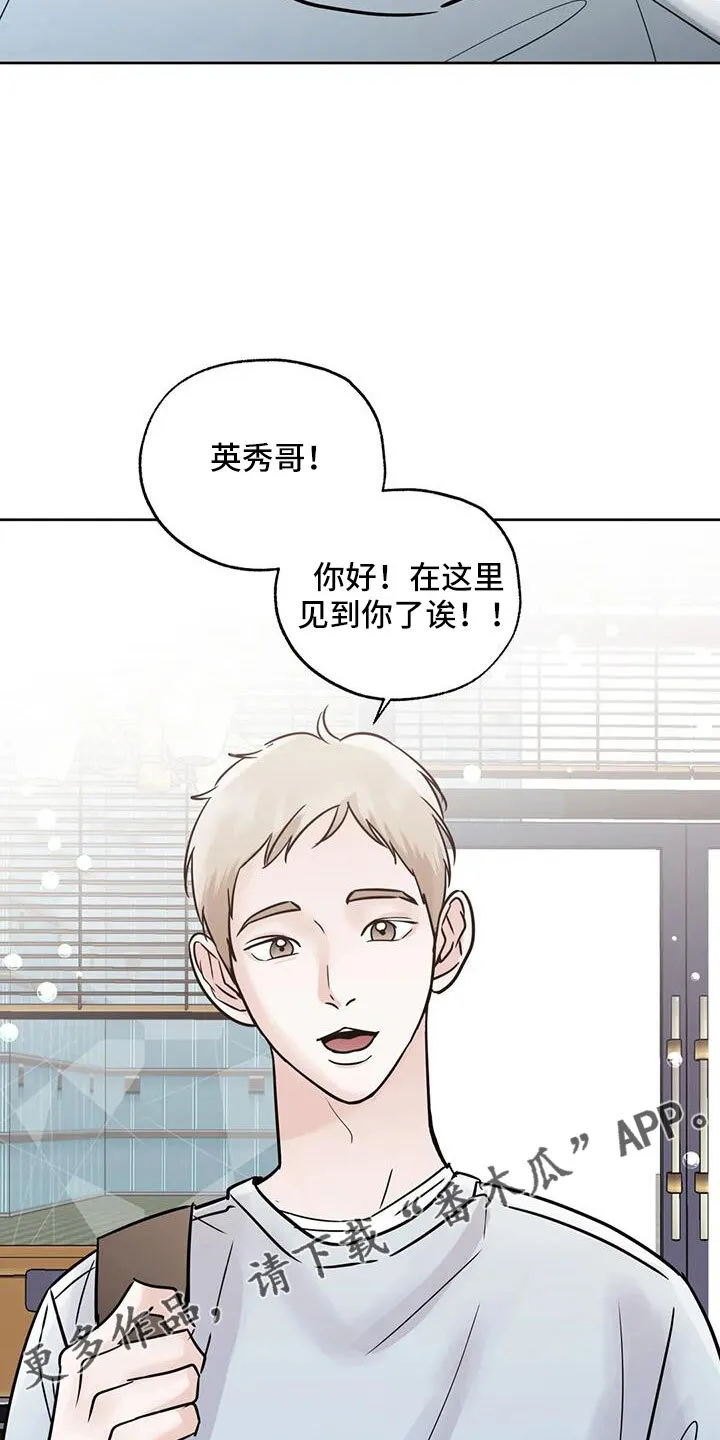 第64章：偶遇 第25页