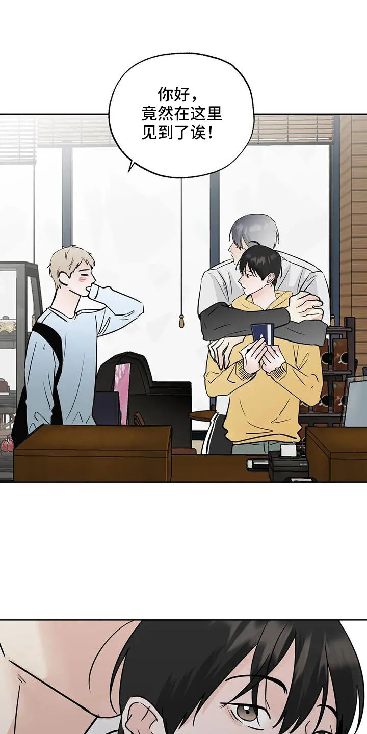 第64章：偶遇 第27页