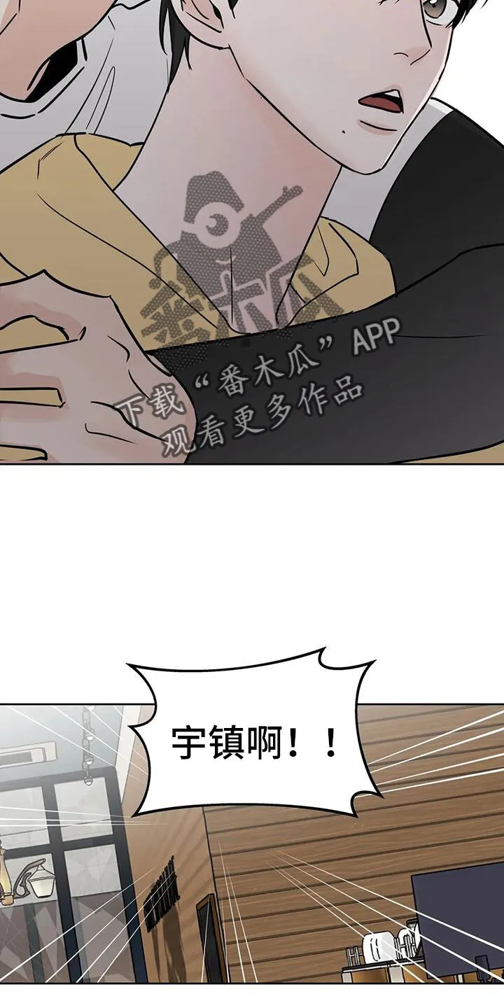 第64章：偶遇 第28页