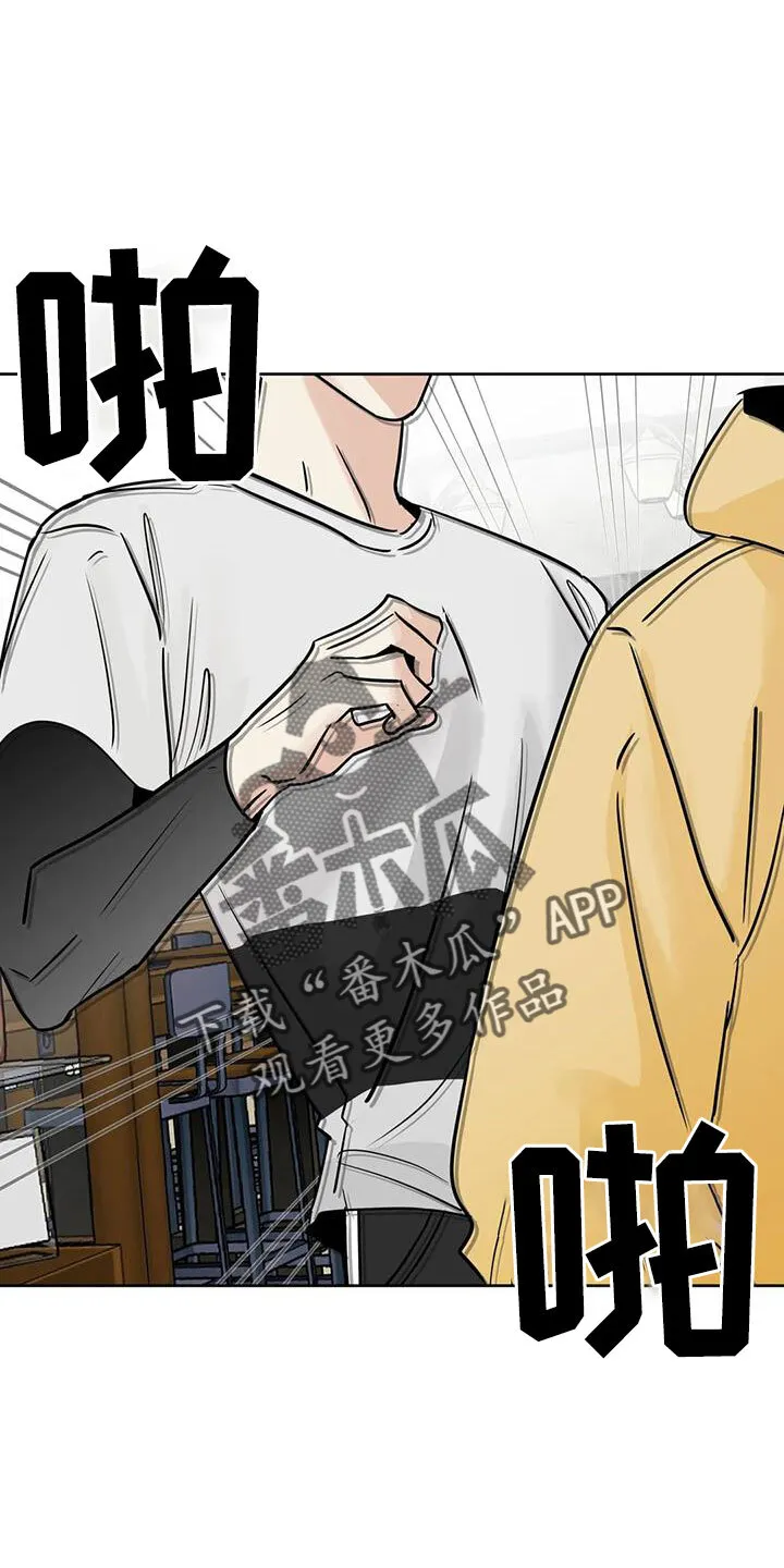 第65章：感觉不好 第3页