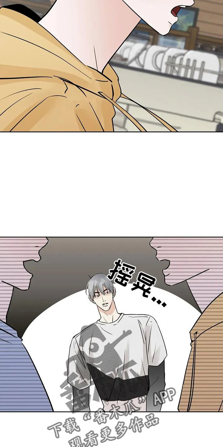 第65章：感觉不好 第5页