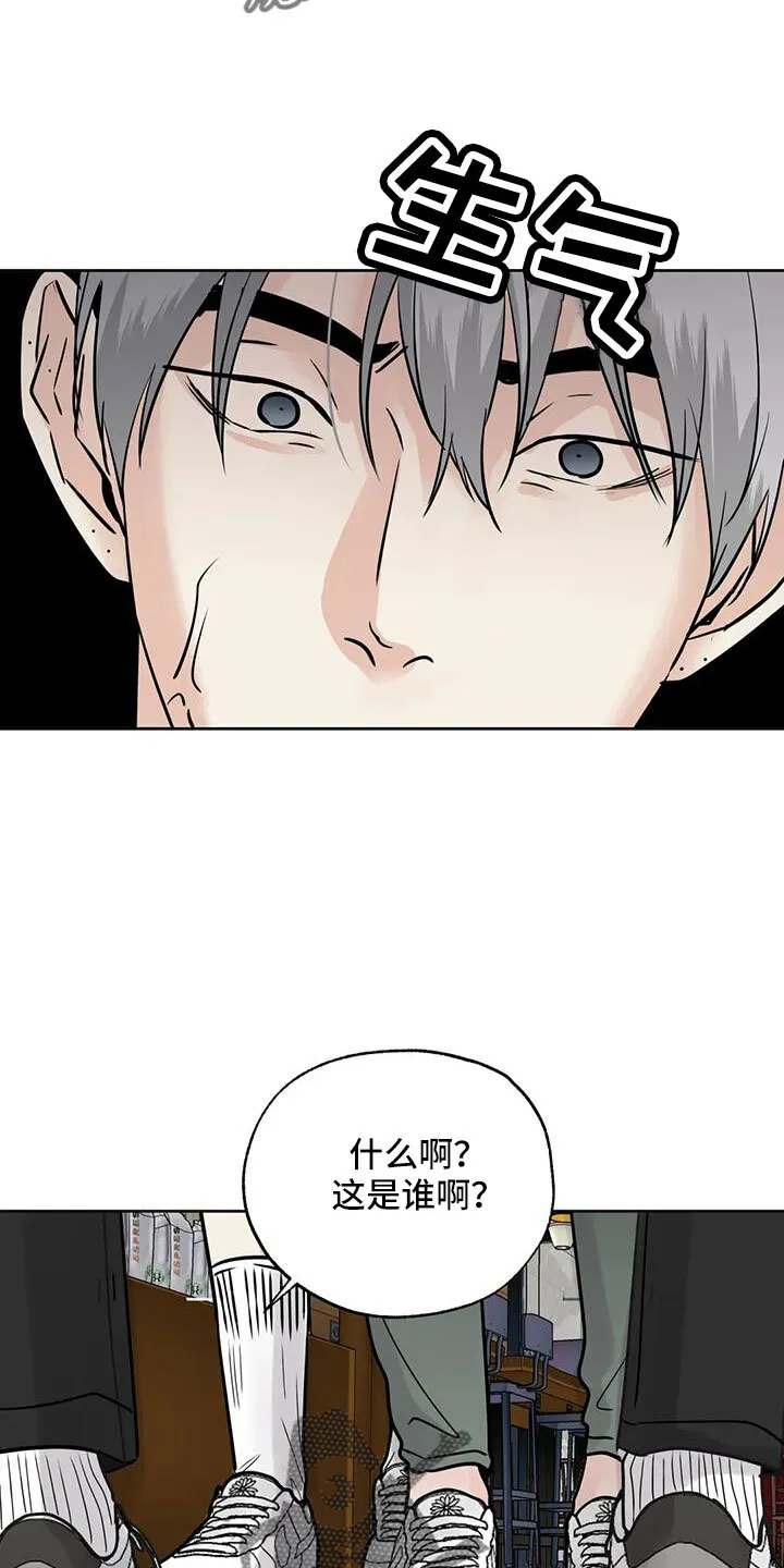 第65章：感觉不好 第6页