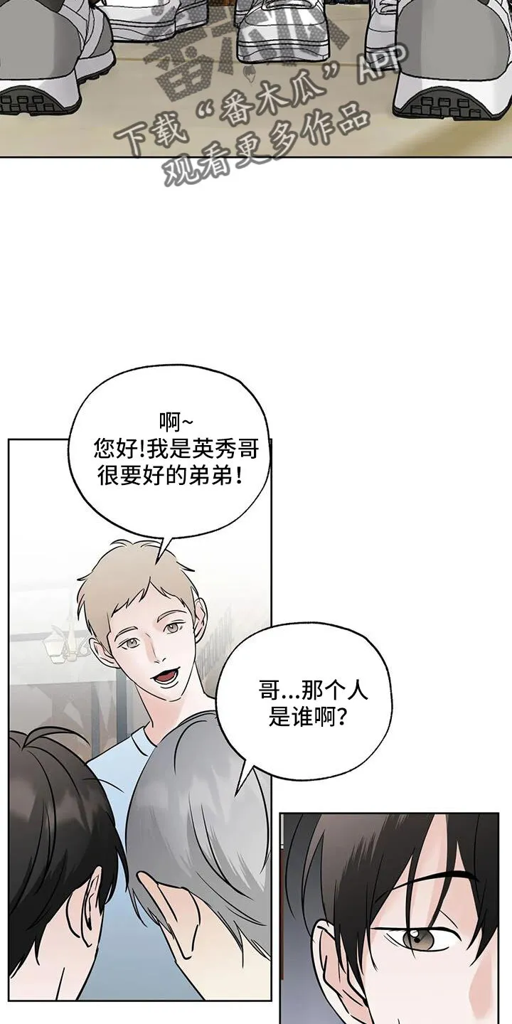 第65章：感觉不好 第7页