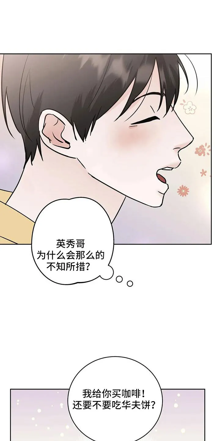第65章：感觉不好 第12页