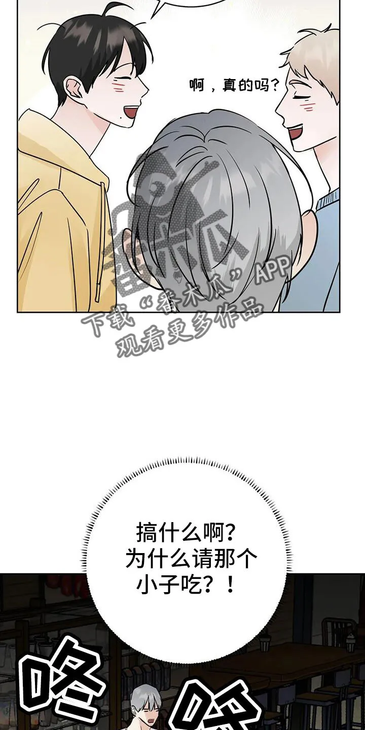 第65章：感觉不好 第13页
