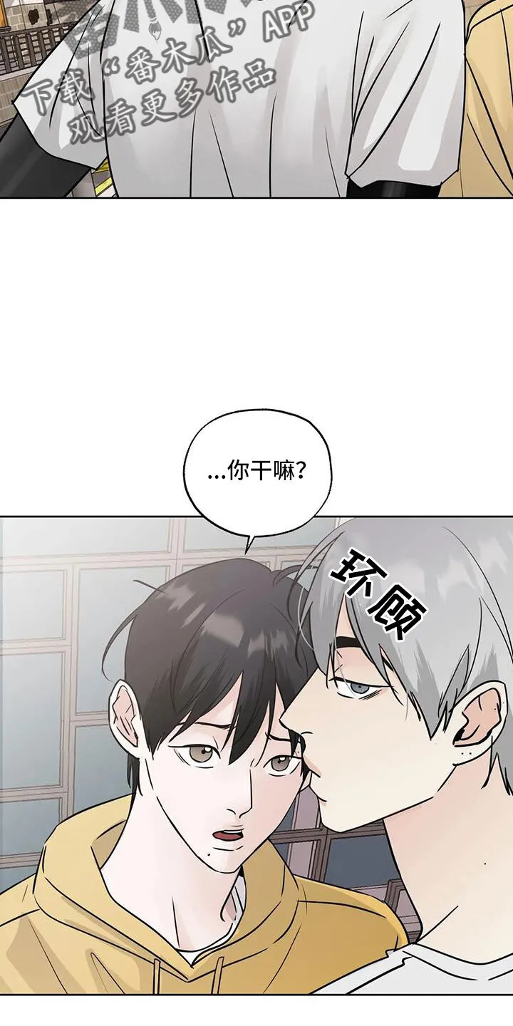 第65章：感觉不好 第17页