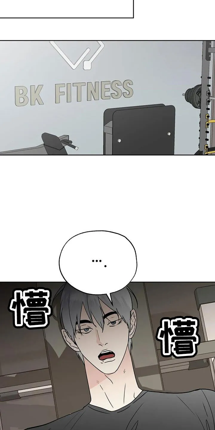 第65章：感觉不好 第23页