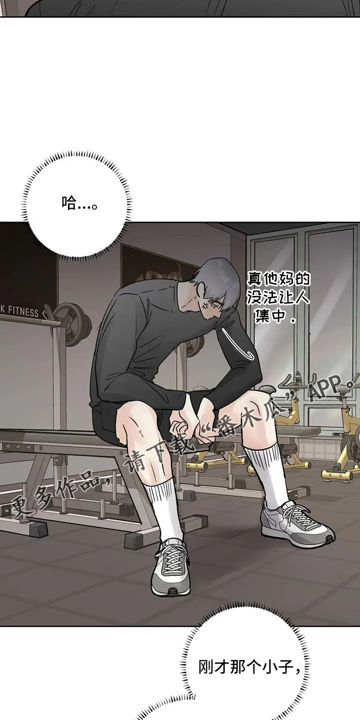 第65章：感觉不好 第24页