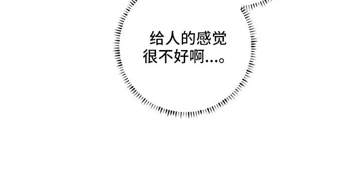 第65章：感觉不好 第25页
