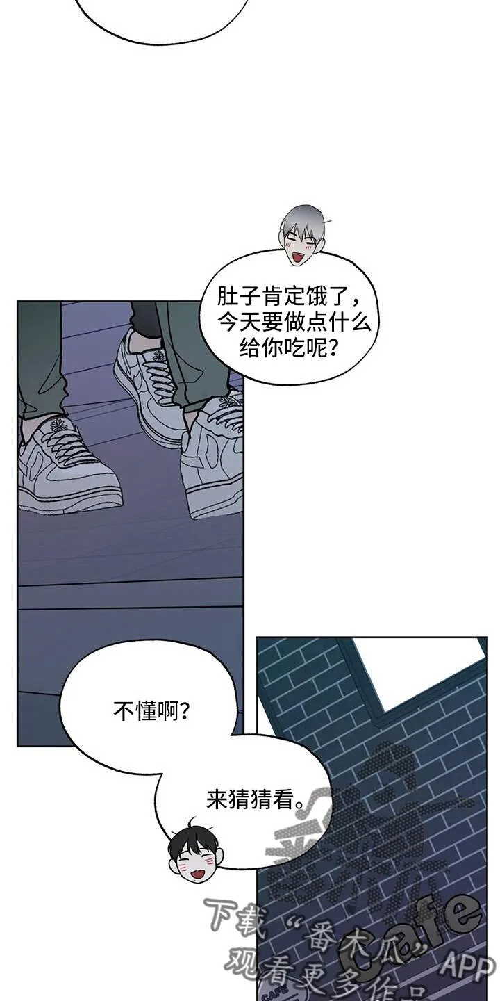 第66章：华夫饼 第3页