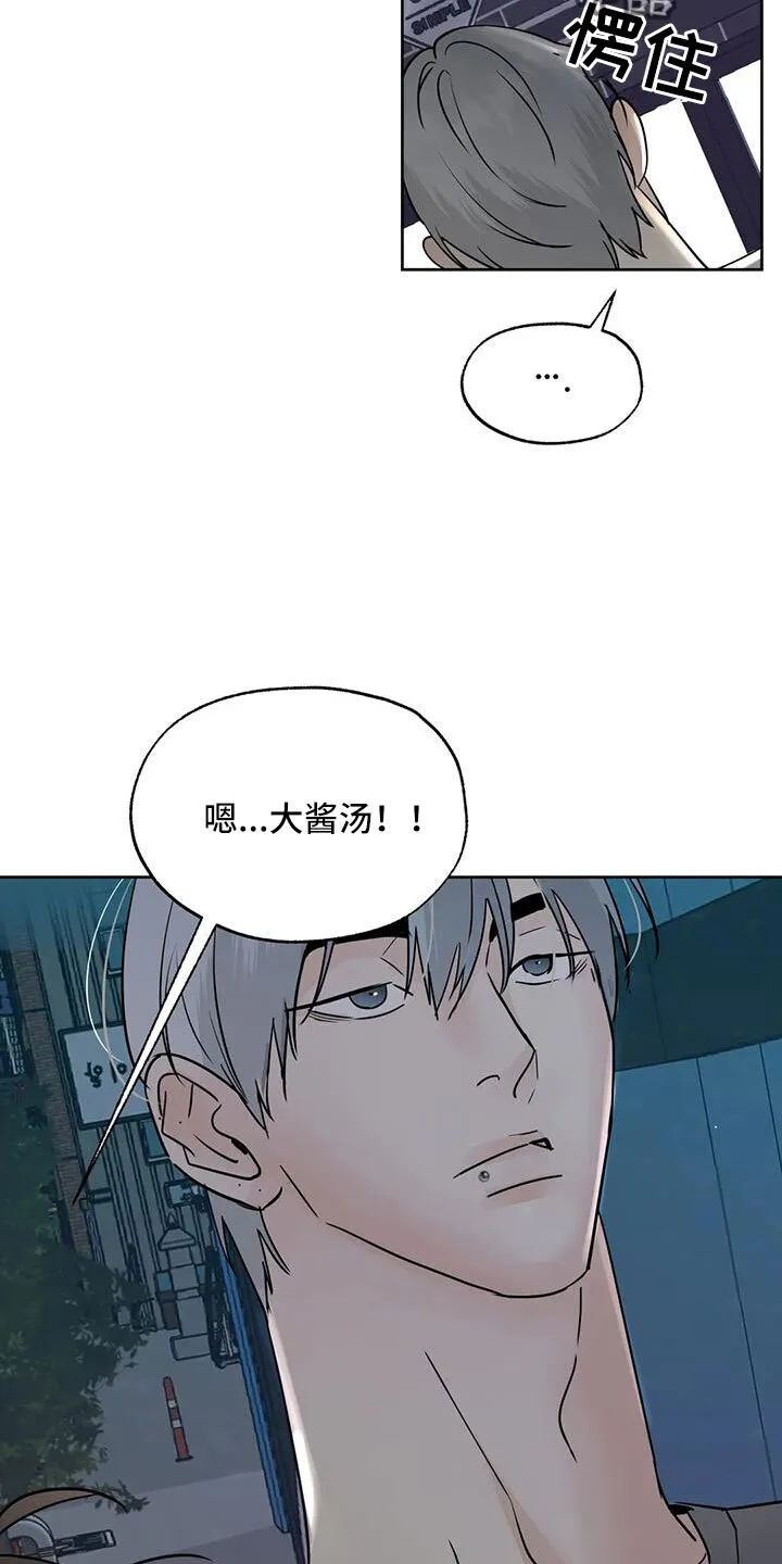 第66章：华夫饼 第4页