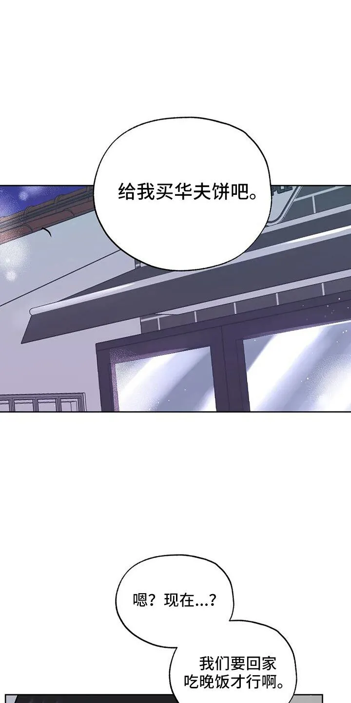 第66章：华夫饼 第6页