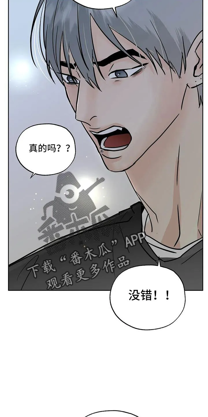 第66章：华夫饼 第8页