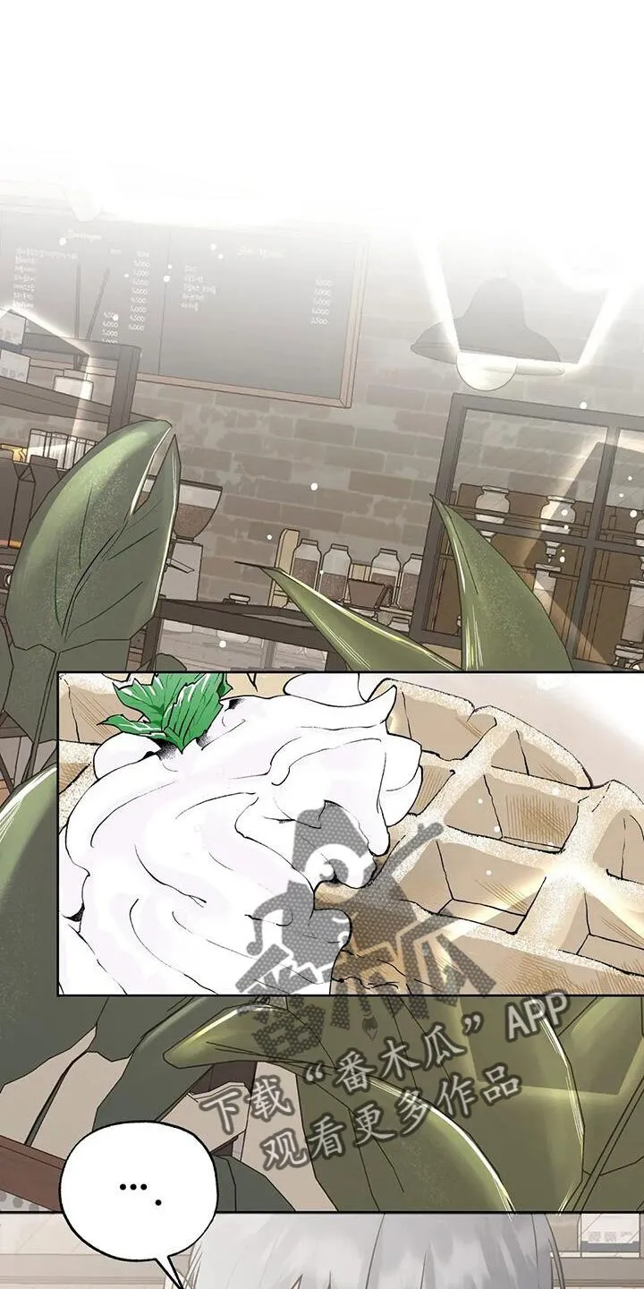 第66章：华夫饼 第10页